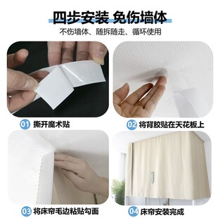 到顶魔术贴床帘单人大学生寝室强遮光床帘宿舍上铺加厚蚊帐免打孔