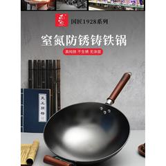 华邦国匠1928雨田家无涂层铸铁锅平底圆底32cm34老式生铁一体成型