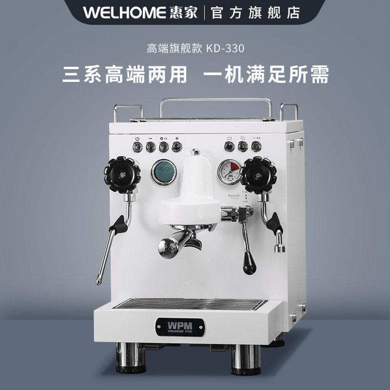 WPM惠家咖啡机330J家商用双模式上水意式半自动小型单头锅炉双泵