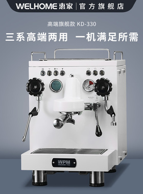 WPM惠家咖啡机330J家商用双模式上水意式半自动小型单头锅炉双泵