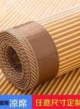 115cm凉席竹席90厘米1.15x1.9m草席子100x190cm1米3宽2米长1.3x2m