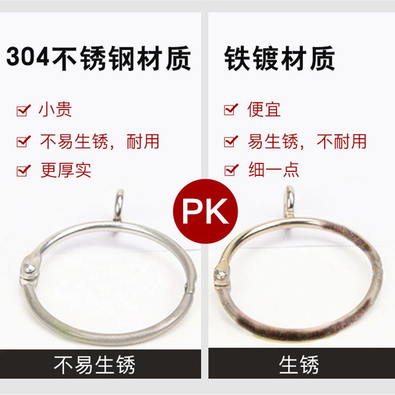 吊环活扣不锈钢挂钩式穿杆挂环加厚扣环轨道窗帘拉环圈环圆圈通用