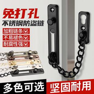 防盗链304不锈钢免打孔酒店门锁宾馆房门入户门插销门栓安全锁扣
