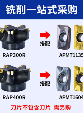 精选1604废角刀盘RAP400R-63/125横装旧刀片75度费副角平面数控铣
