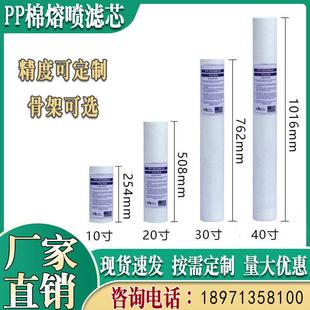 工业熔喷10寸20寸30寸40寸PP棉滤芯1um5um净水机精密滤芯过滤器用