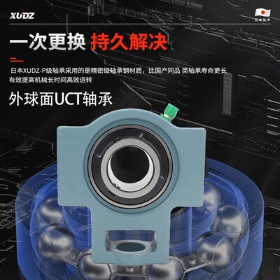 精选进口带座免维护外球面轴承UCT204 T205 T206 207 208 209 210