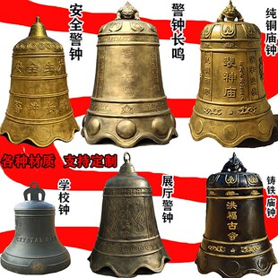 精选玻璃钢铜钟厂家纯铜警钟长鸣铸铜铸铁大钟廉政架撞钟出租上市