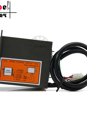 US-52交流马达减速电机调速器开关220V 60W90W120W150W180W200W