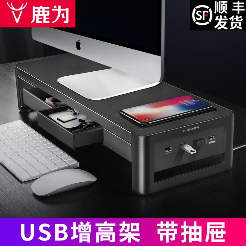 电脑增高架桌面收纳多功能显示器支架办公室USB扩展台式垫高底座