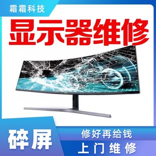 精选外星人电脑显示器换屏维修屏幕换屏更换AW2721/2720/2521HF34