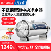 安之星管道净水器家用直饮全屋净水机不锈钢超滤自来水厨房中央