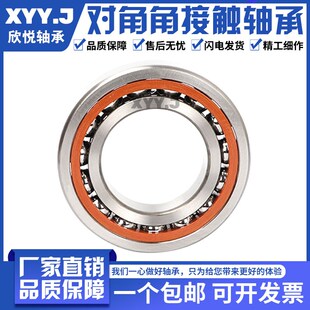 精选欣悦主轴配对轴承7200 7201 7202 7203 7204 7205ACTAP4P5