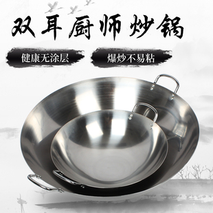 商用不锈双耳大铁锅家用老式熟铁炒锅无涂层凹型电磁炉柴火炉适用