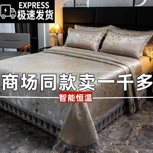 夏季冰丝凉席三件套可机洗水洗家用加厚防滑床席可折叠空调软凉席