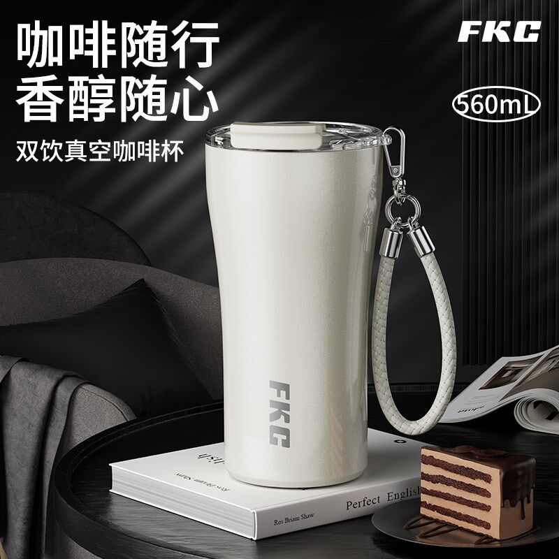 FKC双饮保温咖啡杯316L不锈钢内胆大容量茶水分离简约便携水杯