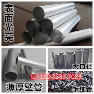 精选6063精抽铝管铝空心圆管外内径20*4*5*6*7*8*9*10*12*13*14*1