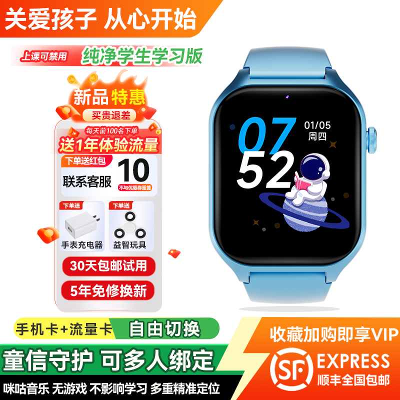 学生智能手表精准定位SOS报警