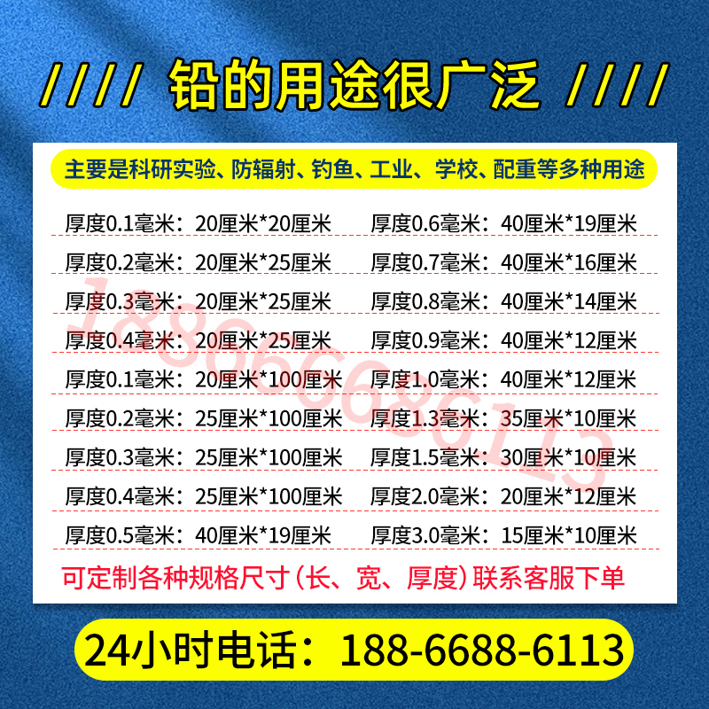 铅箔铅皮卷钓鱼纯软超薄铅0.1毫米--3毫米定制尺寸防辐射铅板铅片