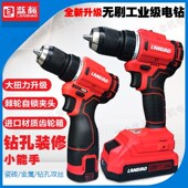 蓝标电动工具16V 518 20V无刷充电手钻大扭力锂电钻电动螺丝刀516