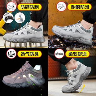 透气轻便软底新款 劳保鞋 子夏季 士工作防砸防刺穿钢头工地男鞋 男款