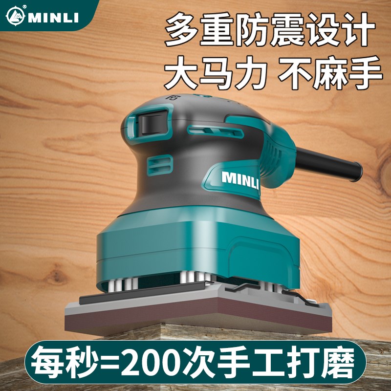 砂光机平板砂纸机小型打磨机抛光机墙面腻子机木材家用干磨机神器