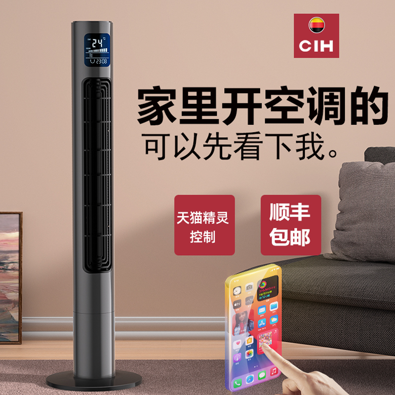 CIH 静谧塔扇无叶电风扇落地家用台式立式卧室轻音对流超循环电扇