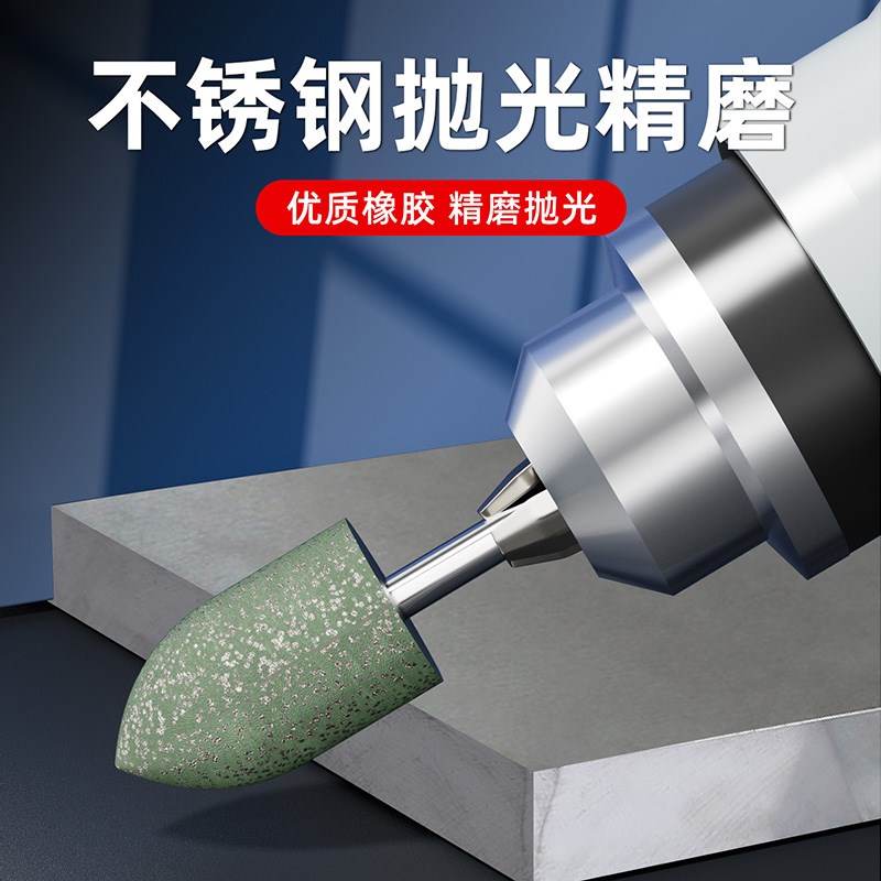 蓝胜抛光磨头芝麻打磨头不锈钢用金属石材玉石模具橡胶橡皮磨头
