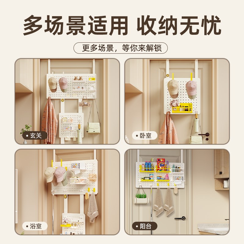 入户门上洞洞板置物架免打孔卧室衣帽间挂钩挂衣架收纳神器挂门后