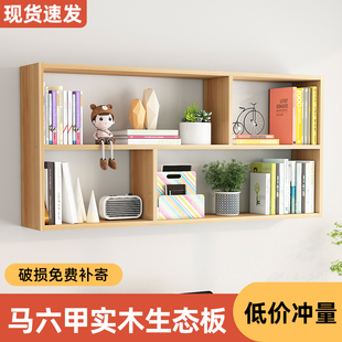 墙上置物架一字板支架壁挂书架货架架子隔板墙面墙壁木板搁板挂墙
