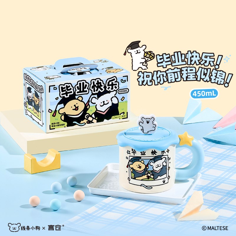 言仓线条小狗马克杯礼盒学生男女生朋友闺蜜实用创意生日毕业礼物