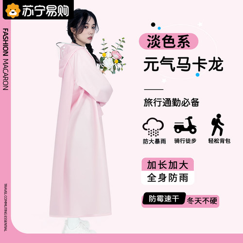 雨衣女款全身防暴雨一体式成人外穿电动车单人长款防雨服雨披2549