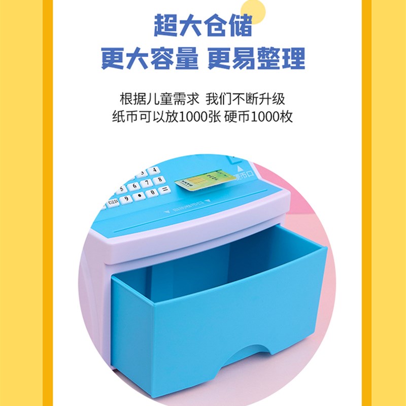 存钱罐atm儿童储蓄罐防摔自动男孩女孩小学生密码箱宝宝生日礼物