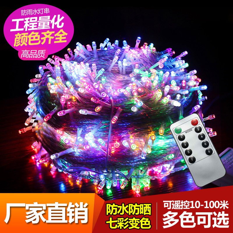 LED彩灯闪灯串灯七彩变色户外装饰灯/灯串