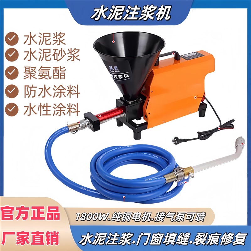 高压水泥灌浆机注浆机家用门窗防盗防水补漏填缝注浆灌浆神器