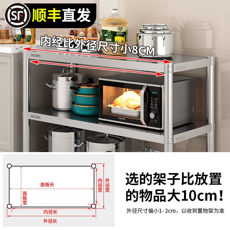 特厚304不锈钢厨房置物架两层台面调料架落地双层微波炉架子货架
