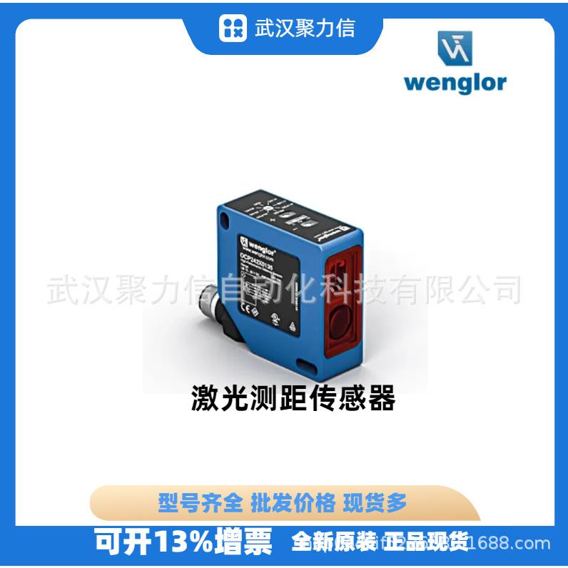 现货P1PH603激光距离传感器P1PL201原装