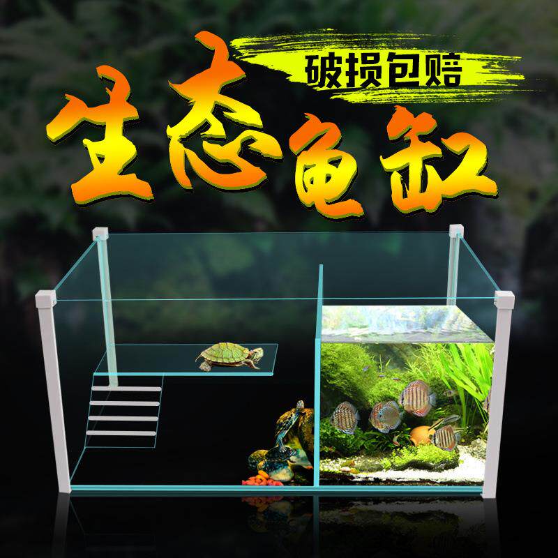 鱼龟混养缸二合一乌龟鱼混养缸一桌面缸