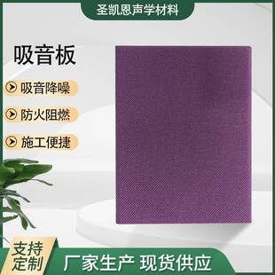 聚酯纤维吸音硬包录音棚影音室墙面装饰吸音硬包聚酯纤维吸音板