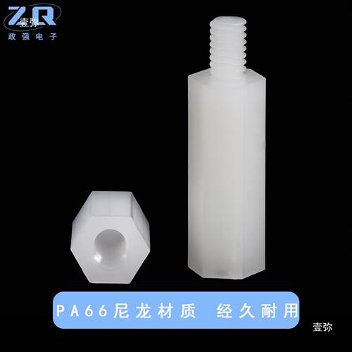 M3-5~50+6尼龙单头六角柱内外螺纹隔离柱螺柱间隔柱绝缘垫柱