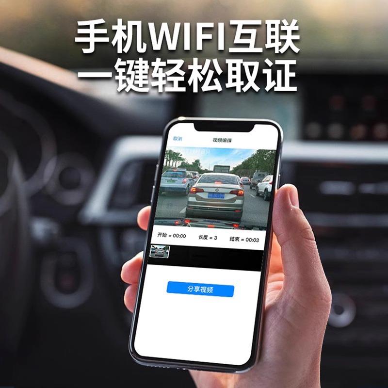 2025新款行车记录仪手机互联高清前后双录新款免安装无线汽车载倒