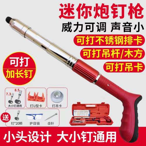 迷你固钉器手动打钉枪射钉枪炮钉枪水电安装气排钉家用吊顶气钉枪