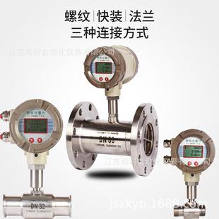 供应DN20DN25DN32DN40DN50DN65智能涡轮流量计自来水纯水流量计