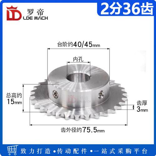 304不锈钢链轮04C/2分36齿/T带凸台阶配25SS小型链条顶丝成品内孔