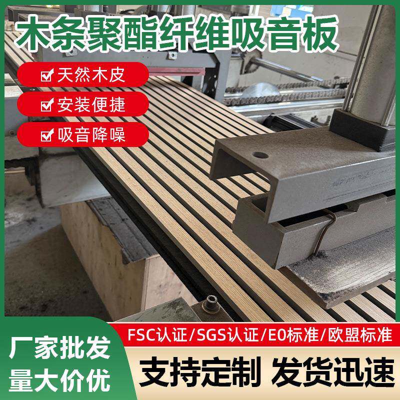 聚酯纤维木格栅吸音板墙面装饰隔音板低频吸音影音室ktv吊顶装修