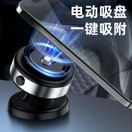 真空吸附手机车载支架磁吸2024新款汽车手机架导航多功能支撑万能