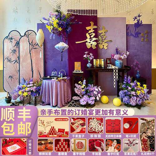 2025新款紫色订婚布置装饰摆台全套简单大气高级场景背景墙KT板