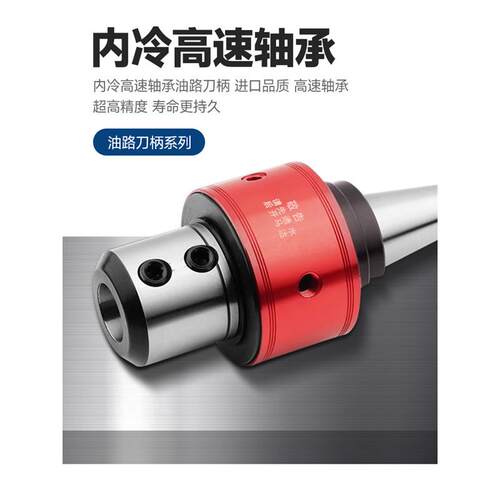 油路刀柄BT40/50MT5NT40外转内冷中心出水U转侧固式ER刀柄刀套