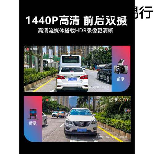 免走线前后双录高清手机APP夜视互联倒车影像1440P无线行车记录仪