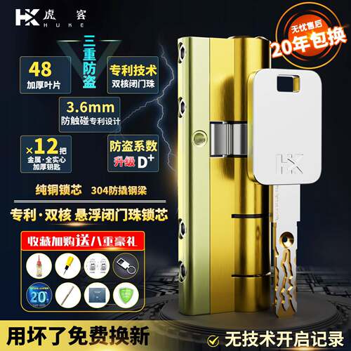 X90U虎客防盗门锁芯超c级全铜通用型家用老式空转入户门换锁芯防