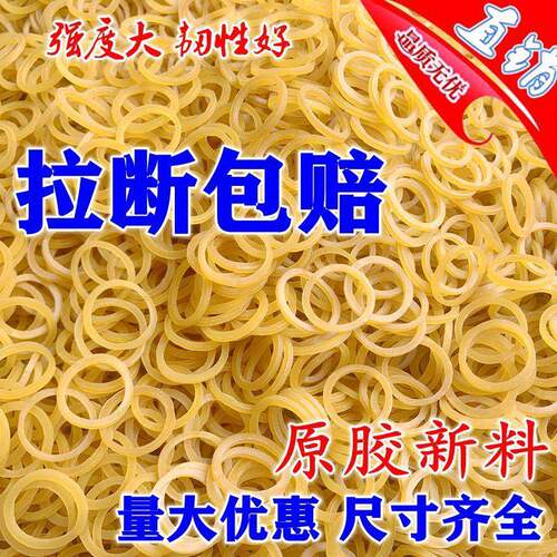 高弹力橡皮筋牛皮筋工业耐用橡胶圈皮套皮筋黄色橡皮圈整袋60斤
